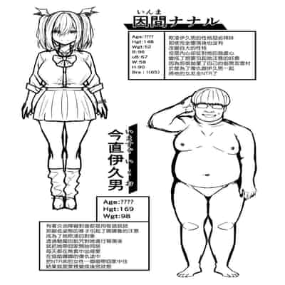 [夕ク口ヲ]把囂張狂妄的辣妹變成魅魔來懲罰1 1 5 2[中国翻訳]