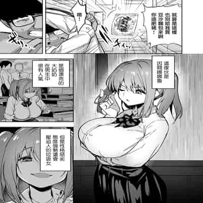 [夕ク口ヲ]把囂張狂妄的辣妹變成魅魔來懲罰1 1 5 2[中国翻訳]