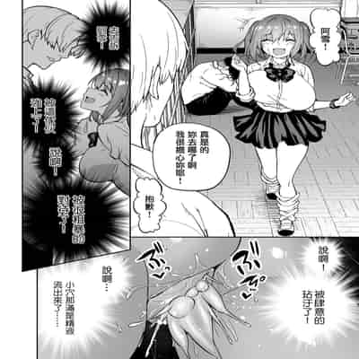 [夕ク口ヲ]把囂張狂妄的辣妹變成魅魔來懲罰1 1 5 2[中国翻訳]