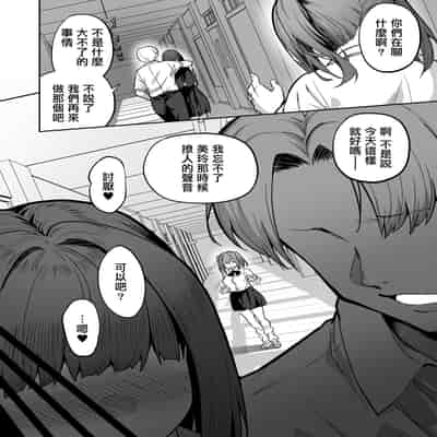 [夕ク口ヲ]把囂張狂妄的辣妹變成魅魔來懲罰1 1 5 2[中国翻訳]