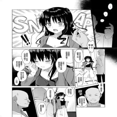 [さいかわゆさ] メスメリズム祥 アフターエピソード [中国翻訳]