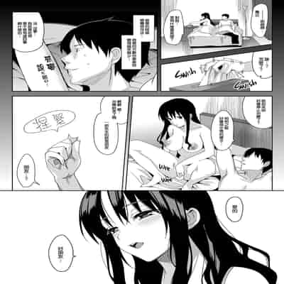 [さいかわゆさ] メスメリズム祥 アフターエピソード [中国翻訳]