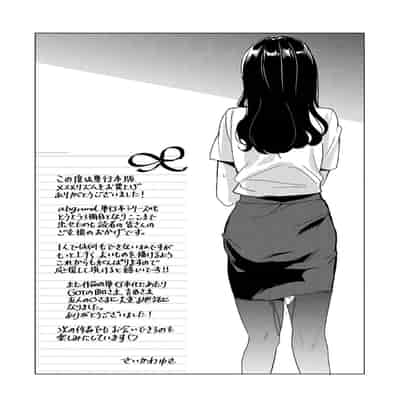 [さいかわゆさ] メスメリズム祥 アフターエピソード [中国翻訳]