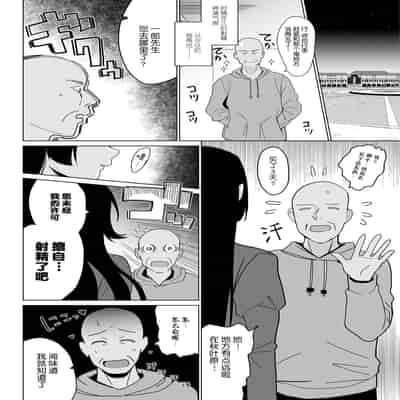 [さいかわゆさ] メスメリズム祥 アフターエピソード [中国翻訳]