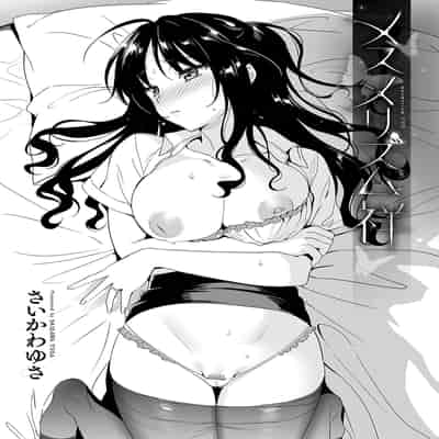 [さいかわゆさ] メスメリズム祥 アフターエピソード [中国翻訳]