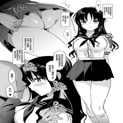 [さいかわゆさ] メスメリズム祥 アフターエピソード [中国翻訳]