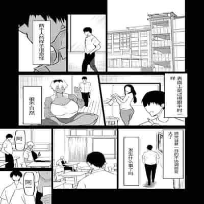 [Chae] Tomodachi ga Boku no Oba to Mama de Gachinuki [Chinese] [机器猫010机翻汉化]
