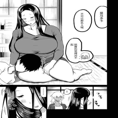 [Chae] Tomodachi ga Boku no Oba to Mama de Gachinuki [Chinese] [机器猫010机翻汉化]