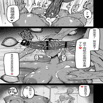 [Chae] Tomodachi ga Boku no Oba to Mama de Gachinuki [Chinese] [机器猫010机翻汉化]