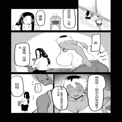 [Chae] Tomodachi ga Boku no Oba to Mama de Gachinuki [Chinese] [机器猫010机翻汉化]
