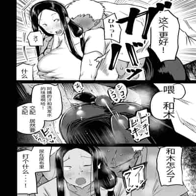 [Chae] Tomodachi ga Boku no Oba to Mama de Gachinuki [Chinese] [机器猫010机翻汉化]