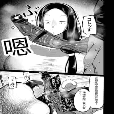 [Chae] Tomodachi ga Boku no Oba to Mama de Gachinuki [Chinese] [机器猫010机翻汉化]