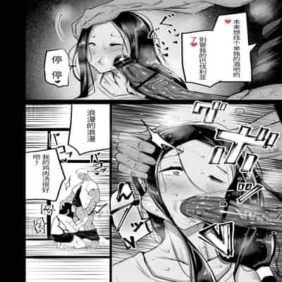 [Chae] Tomodachi ga Boku no Oba to Mama de Gachinuki [Chinese] [机器猫010机翻汉化]