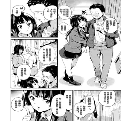 [DATE] 同居する粘液 第1-12話 2体目-第1-3話 [Chinese] [洨五組] [Digital]