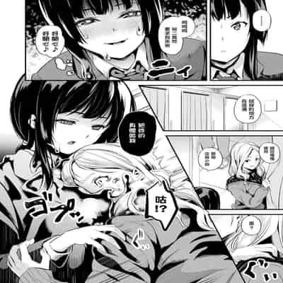 [DATE] 同居する粘液 第1-12話 2体目-第1-3話 [Chinese] [洨五組] [Digital]