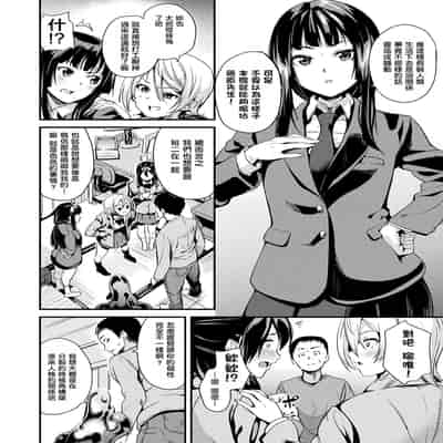 [DATE] 同居する粘液 第1-12話 2体目-第1-3話 [Chinese] [洨五組] [Digital]