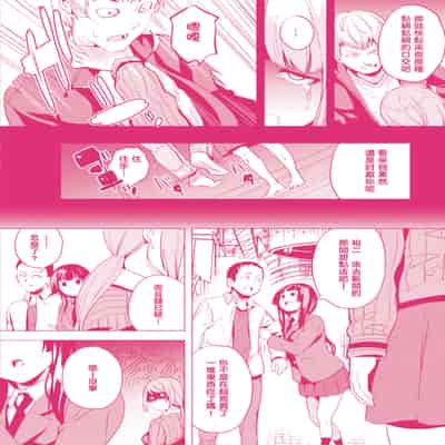 [DATE] 同居する粘液 第1-12話 2体目-第1-3話 [Chinese] [洨五組] [Digital]