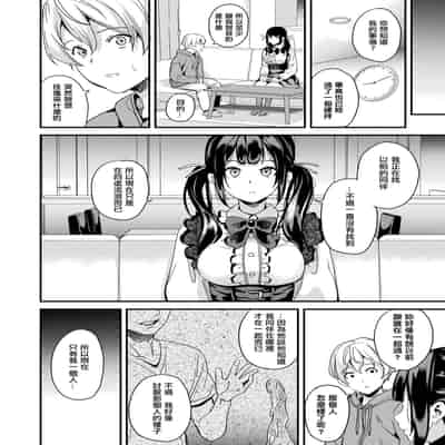 [DATE] 同居する粘液 第1-12話 2体目-第1-3話 [Chinese] [洨五組] [Digital]