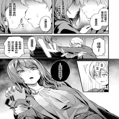 [DATE] 同居する粘液 第1-12話 2体目-第1-3話 [Chinese] [洨五組] [Digital]