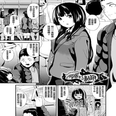 [DATE] 同居する粘液 第1-12話 2体目-第1-3話 [Chinese] [洨五組] [Digital]