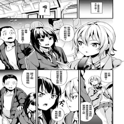 [DATE] 同居する粘液 第1-12話 2体目-第1-3話 [Chinese] [洨五組] [Digital]