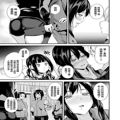 [DATE] 同居する粘液 第1-12話 2体目-第1-3話 [Chinese] [洨五組] [Digital]