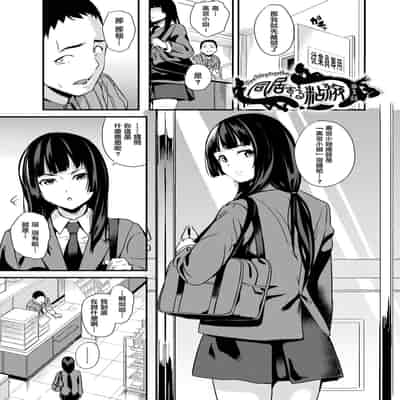 [DATE] 同居する粘液 第1-12話 2体目-第1-3話 [Chinese] [洨五組] [Digital]
