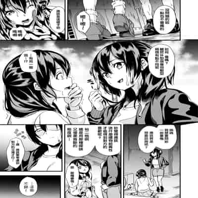[DATE] 同居する粘液 第1-12話 2体目-第1-3話 [Chinese] [洨五組] [Digital]