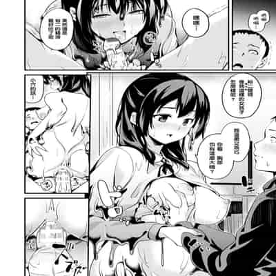 [DATE] 同居する粘液 第1-12話 2体目-第1-3話 [Chinese] [洨五組] [Digital]