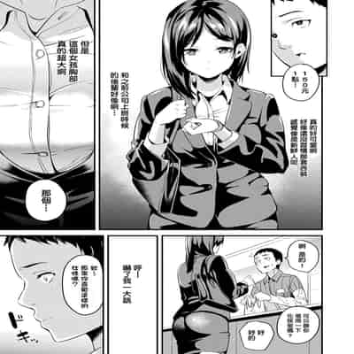 [DATE] 同居する粘液 第1-12話 2体目-第1-3話 [Chinese] [洨五組] [Digital]
