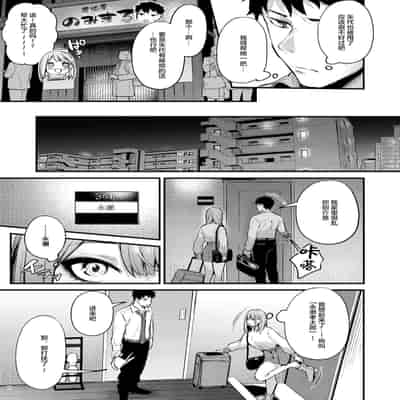 [两面包夹汉化组] [diletta (だにまる)] 満たされて目覚める朝に、地味な朝食を