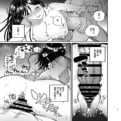 [Getsumatsu (Shuumatsu)] Ane de Shikoru Otouto to Onaritai Ane ga Souguu shita Kekka [Chinese] [空気系☆漢化]