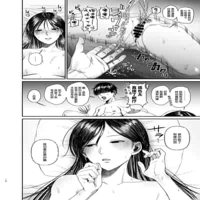 [Getsumatsu (Shuumatsu)] Ane de Shikoru Otouto to Onaritai Ane ga Souguu shita Kekka [Chinese] [空気系☆漢化]