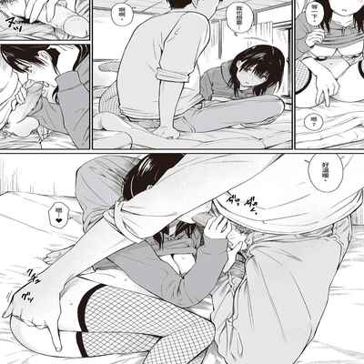 [Team☆Lucky] Mei to Himatsubushi [Chinese] [配菜改圖沒有黑條抄人] [Digital]