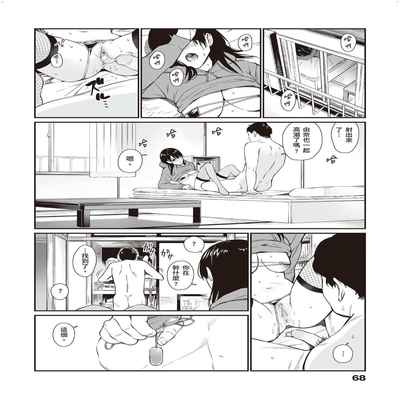 [Team☆Lucky] Mei to Himatsubushi [Chinese] [配菜改圖沒有黑條抄人] [Digital]