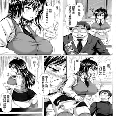 (C86) [INSERT (KEN)] Boku dake no Bakunyuu Ona-maid -Yuna Sensei no Junan- [Chinese] [不咕鸟汉化组]