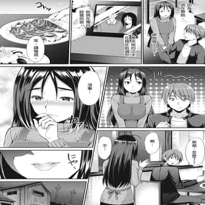 [Amano Shigure] Shoujo Drop [Chinese] [Digital]