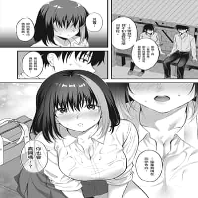 [Amano Shigure] Shoujo Drop [Chinese] [Digital]