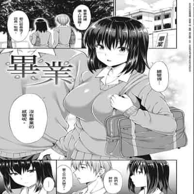 [Amano Shigure] Shoujo Drop [Chinese] [Digital]
