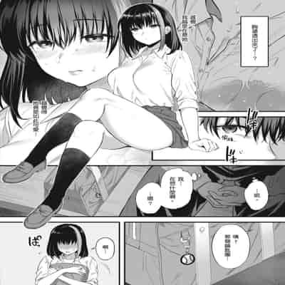 [Amano Shigure] Shoujo Drop [Chinese] [Digital]
