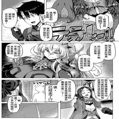 [Mahjong Yugen Co Ltd 58 (Tabigarasu)] Tokumori bage Donburi (Fate Grand Order) [Chinese] [甜族星人x我不看本子汉化] [Digital]