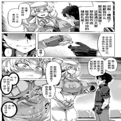 [Mahjong Yugen Co Ltd 58 (Tabigarasu)] Tokumori bage Donburi (Fate Grand Order) [Chinese] [甜族星人x我不看本子汉化] [Digital]