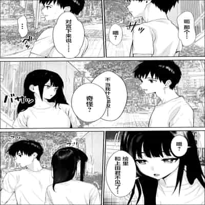 [Yukime Daifuku] Kyoumi no Shuuchakuten [Chinese]