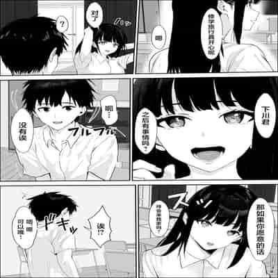 [Yukime Daifuku] Kyoumi no Shuuchakuten [Chinese]