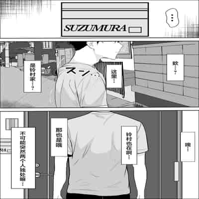 [Yukime Daifuku] Kyoumi no Shuuchakuten [Chinese]