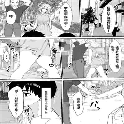 [Yukime Daifuku] Kyoumi no Shuuchakuten [Chinese]