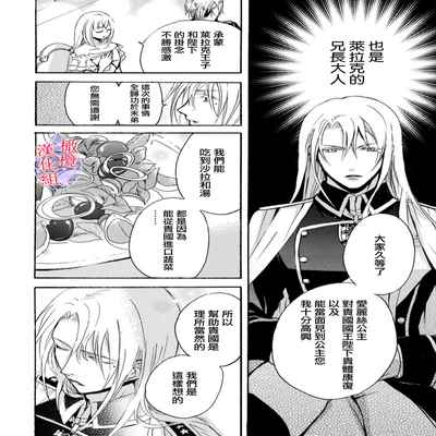 [Tenten] Aisare Hime to Takurami no Ou Otouto Kishi ~Dekiai Mitsugetsu~ Ch 01-02｜心爱的公主，拥有的王子骑士~宠爱蜜月~ 01-02话 [Chinese] [橄榄汉化组]
