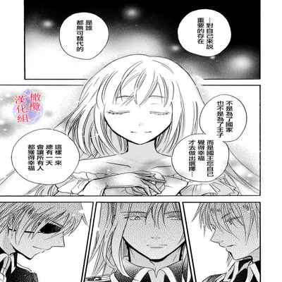 [Tenten] Aisare Hime to Takurami no Ou Otouto Kishi ~Dekiai Mitsugetsu~ Ch 01-02｜心爱的公主，拥有的王子骑士~宠爱蜜月~ 01-02话 [Chinese] [橄榄汉化组]