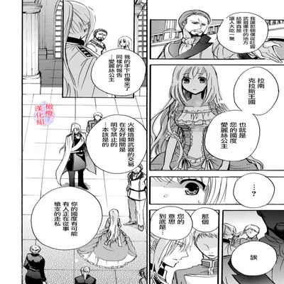 [Tenten] Aisare Hime to Takurami no Ou Otouto Kishi ~Dekiai Mitsugetsu~ Ch 01-02｜心爱的公主，拥有的王子骑士~宠爱蜜月~ 01-02话 [Chinese] [橄榄汉化组]