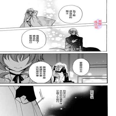 [Tenten] Aisare Hime to Takurami no Ou Otouto Kishi ~Dekiai Mitsugetsu~ Ch 01-02｜心爱的公主，拥有的王子骑士~宠爱蜜月~ 01-02话 [Chinese] [橄榄汉化组]